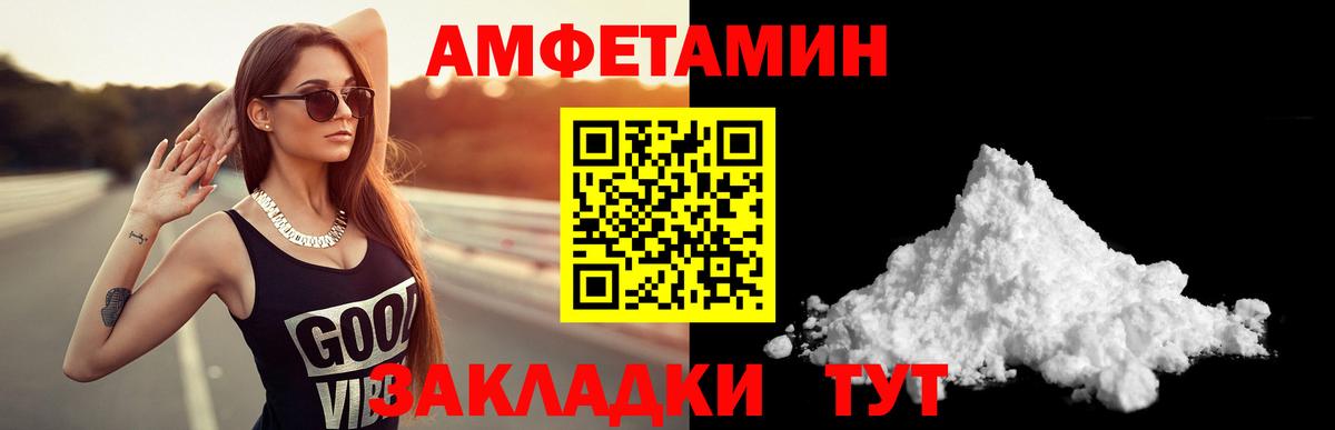Amphetamine 98%  Амфетамин  Топки  Вход с VPN 