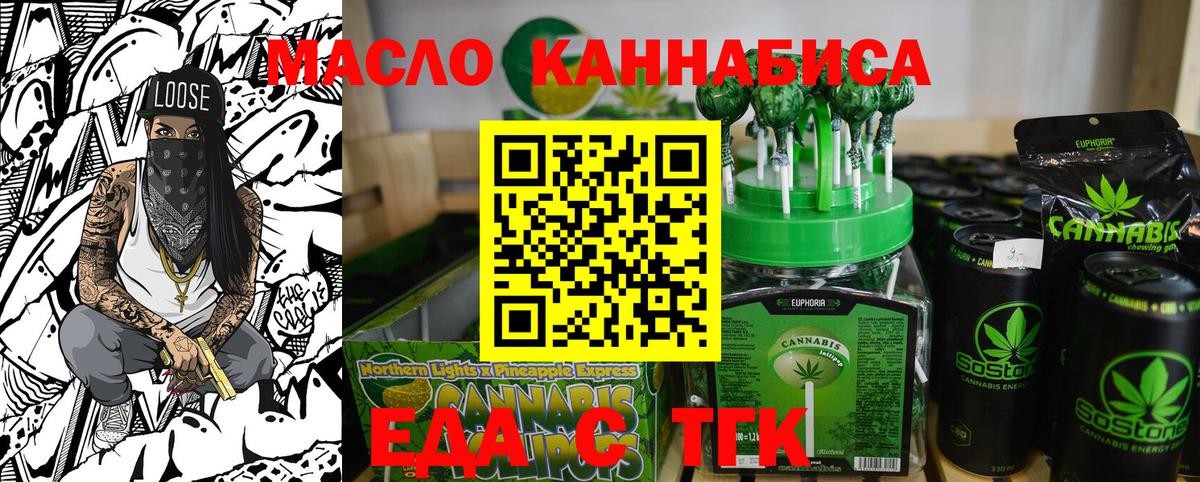 Топки  Печенье с ТГК марихуана  Вход с VPN 