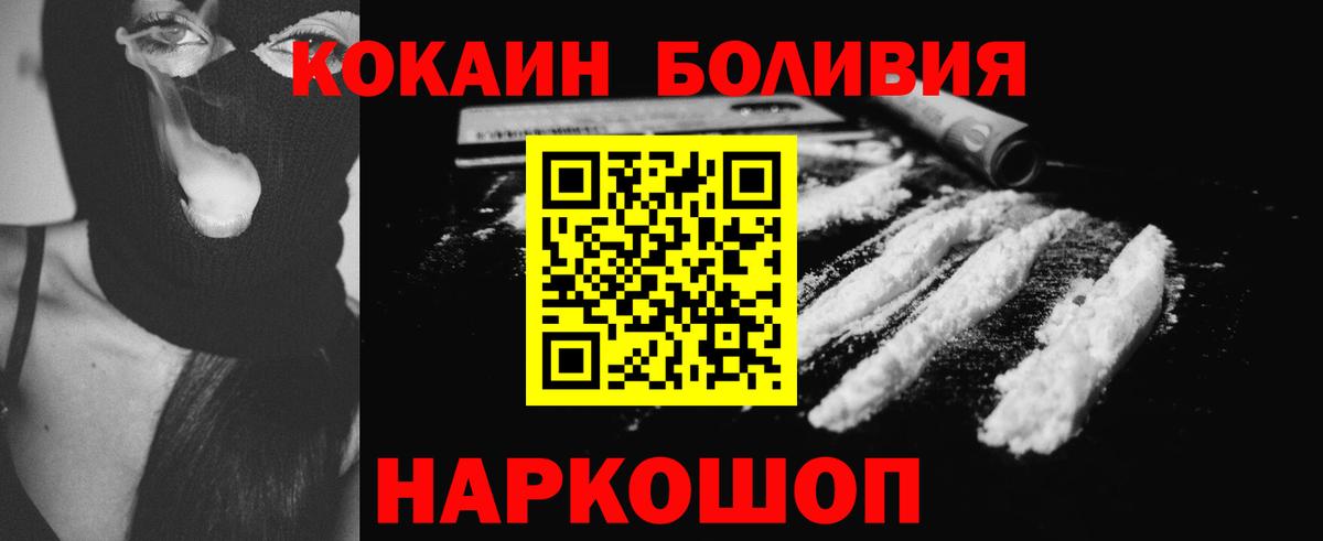 COCAIN Перу Топки