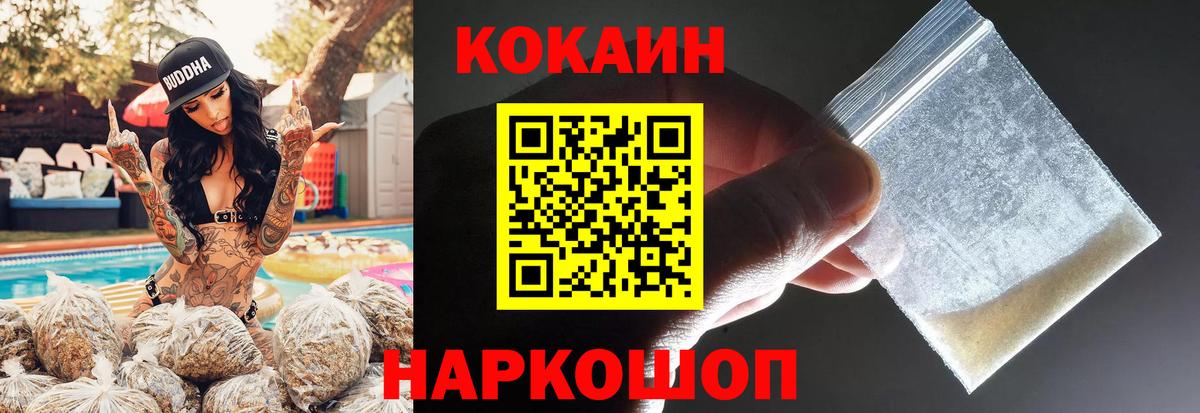 COCAIN Боливия  Вход с VPN  COCAIN 97%  Топки 