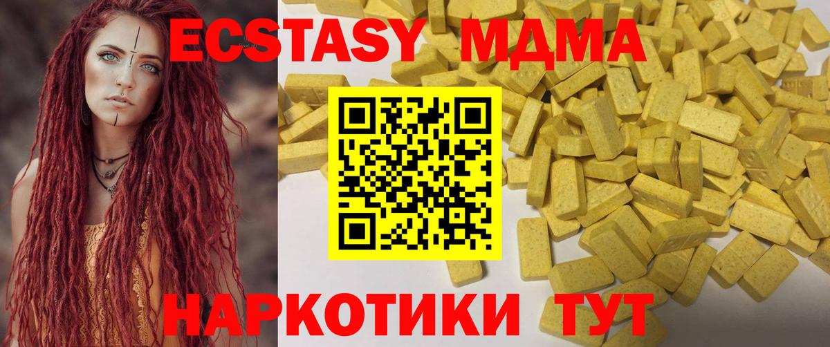 Топки  Ecstasy бентли  Вход с VPN  Экстази 99% 