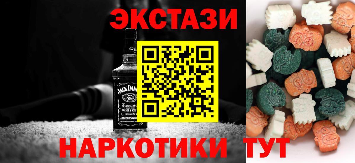 Экстази 300 mg Топки