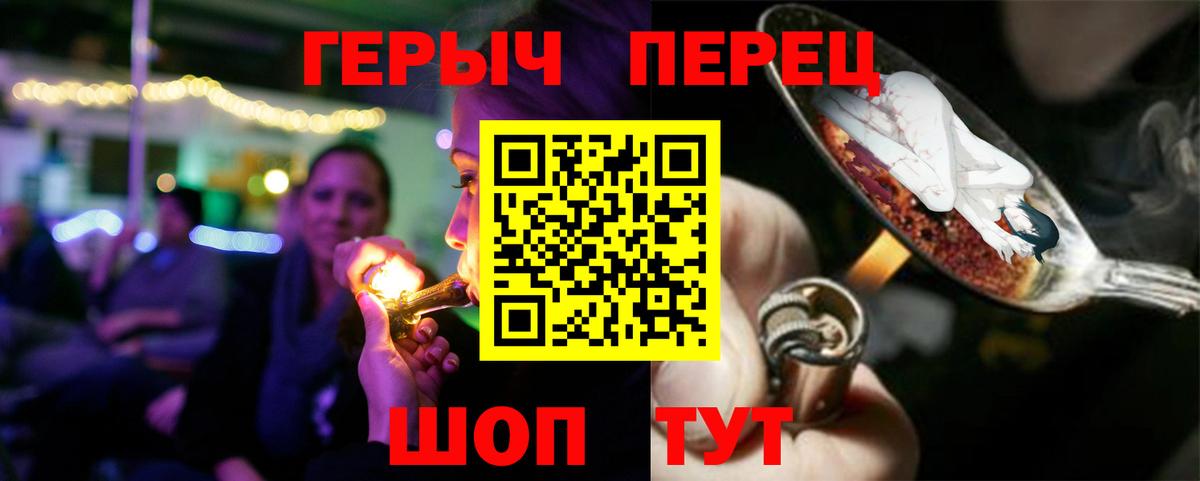 ГЕРОИН гречка  ГЕРОИН  Топки  Вход с VPN 