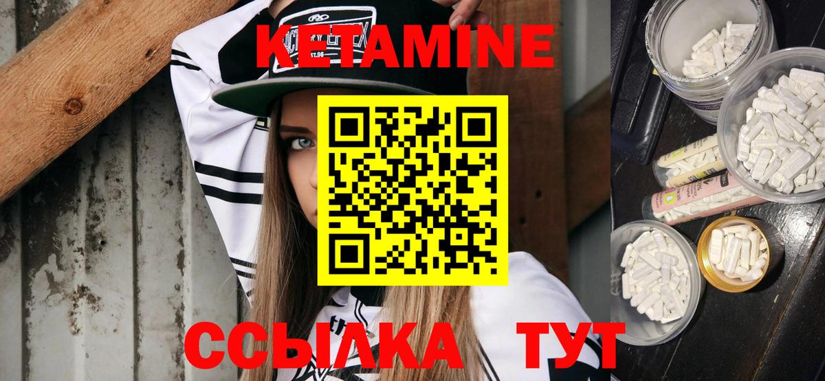 КЕТАМИН VHQ Топки