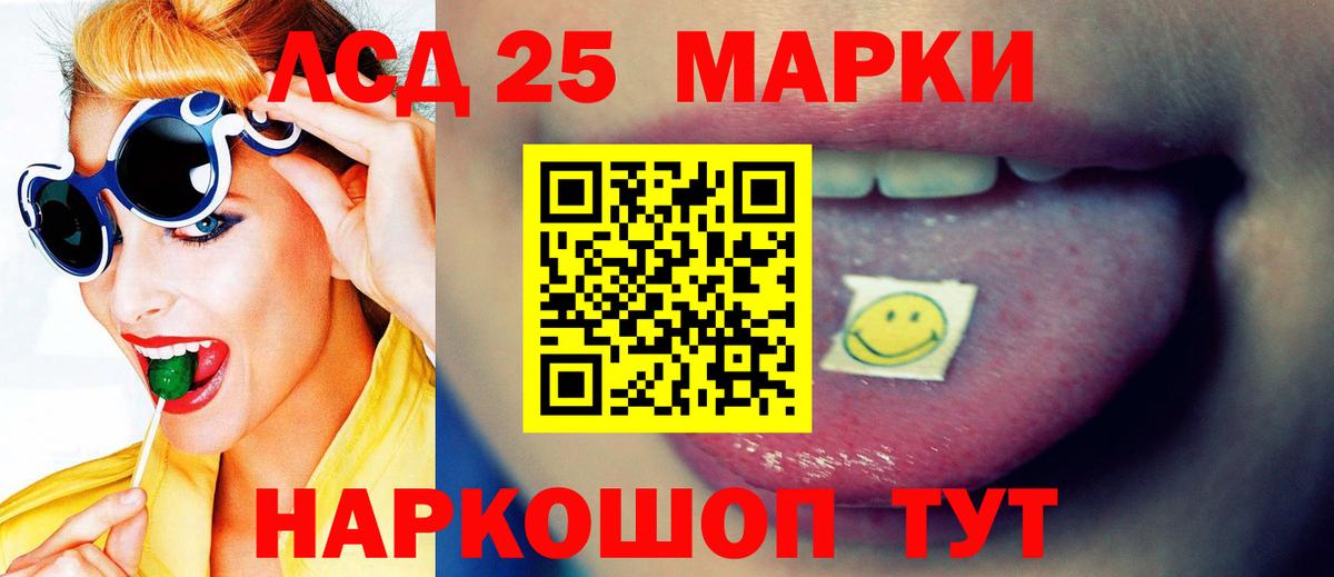 Лсд 25 экстази ecstasy Топки