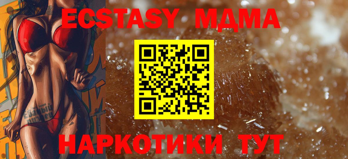MDMA crystal  Вход с VPN  Топки  MDMA кристаллы 