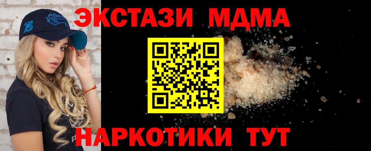 МДМА кристаллы Топки