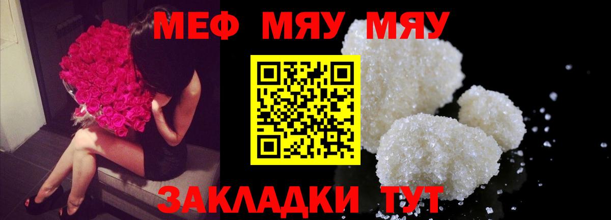 Топки  МЕФ mephedrone  МЯУ-МЯУ  МЯУ-МЯУ VHQ  Вход с VPN 
