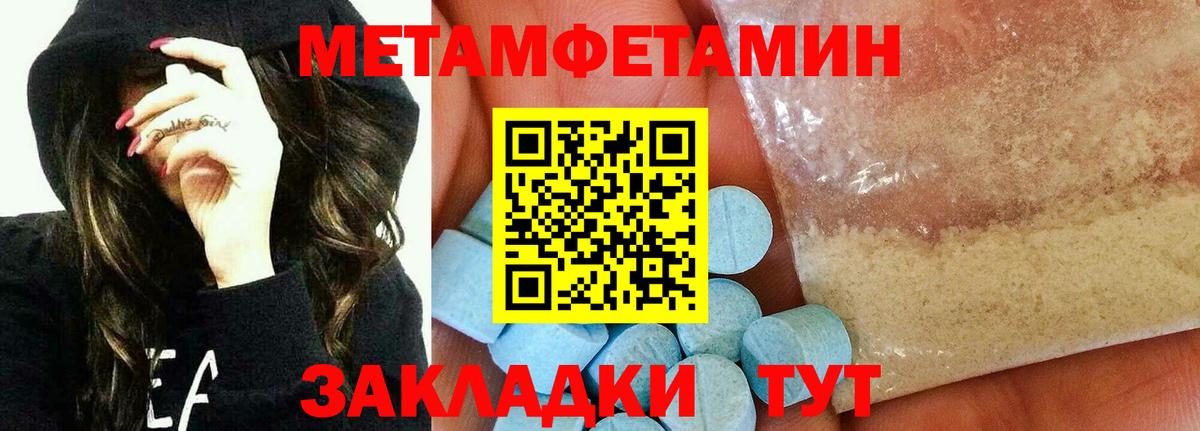МЕТАМФЕТАМИН  МЕТАМФЕТАМИН мет  Вход с VPN  МЕТАМФЕТАМИН мет  Топки 