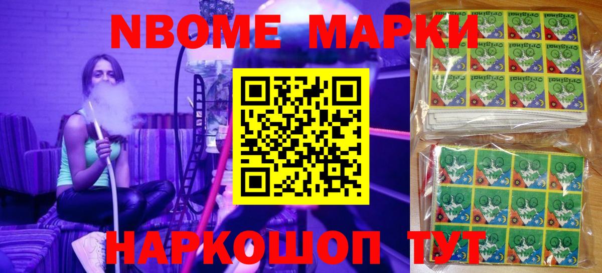 Наркотические марки 1500мкг Топки