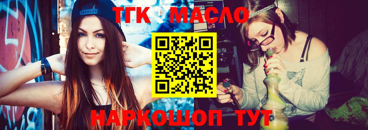 ТГК вейп Топки
