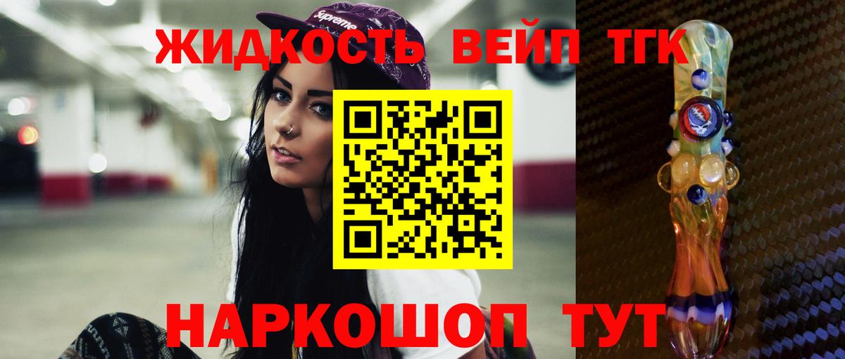 Топки  закладка  Дистиллят ТГК гашишное масло  Вход с VPN  ТГК THC oil 